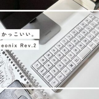 かわいい、かっこいい。40％キーボード「Geonix rev.2」137号室